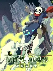 周末去野综艺海报